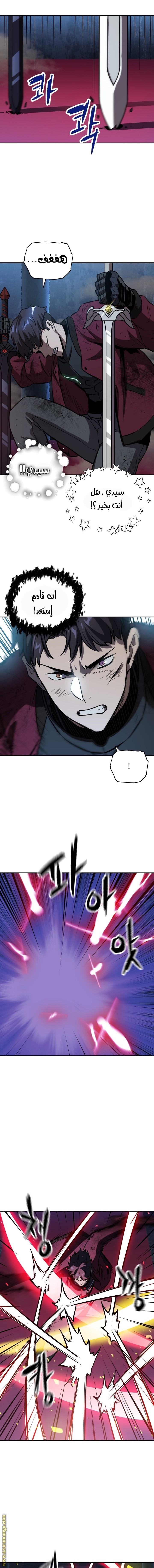 Read Player That Can’t Level Up AR Manga Online