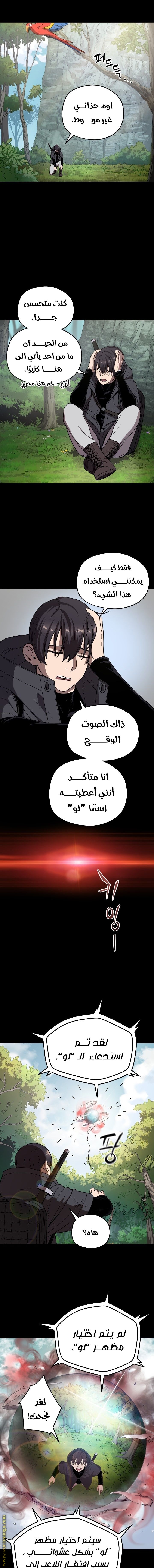 Read Player That Can’t Level Up AR Manga Online
