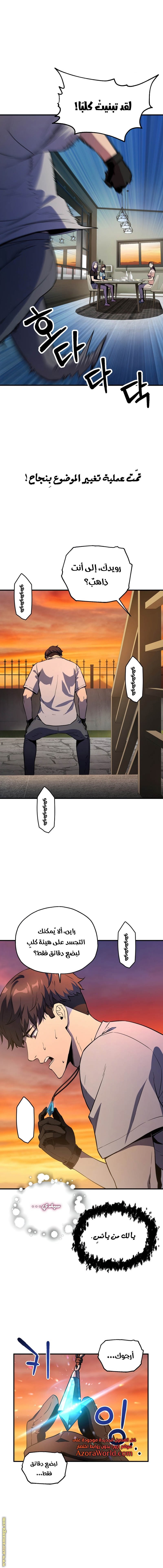 Read Player That Can’t Level Up AR Manga Online