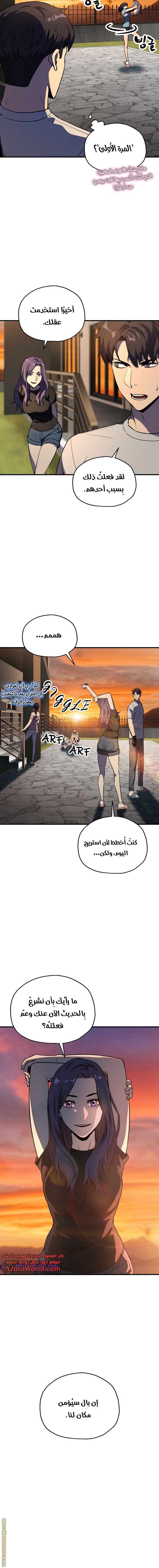 Read Player That Can’t Level Up AR Manga Online