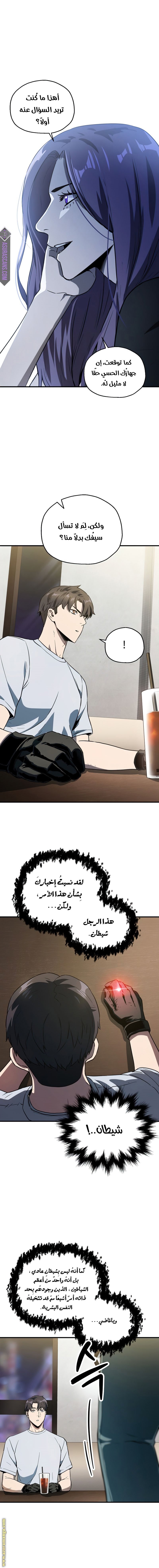 Read Player That Can’t Level Up AR Manga Online