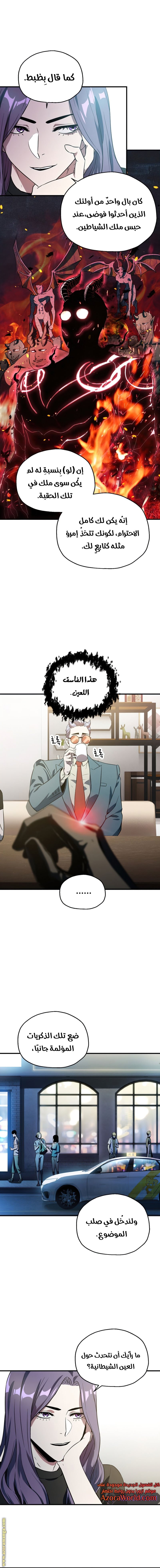 Read Player That Can’t Level Up AR Manga Online