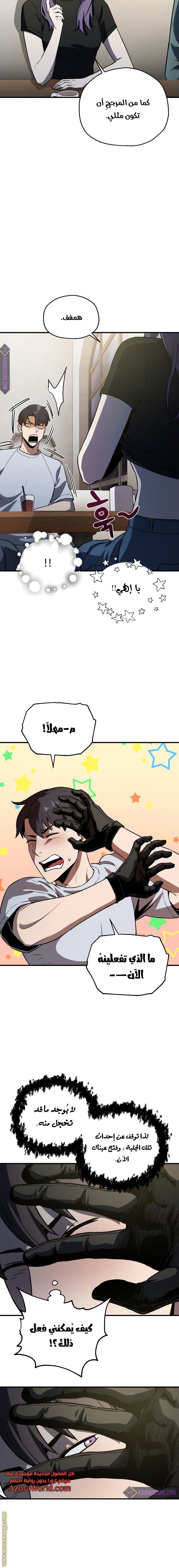 Read Player That Can’t Level Up AR Manga Online