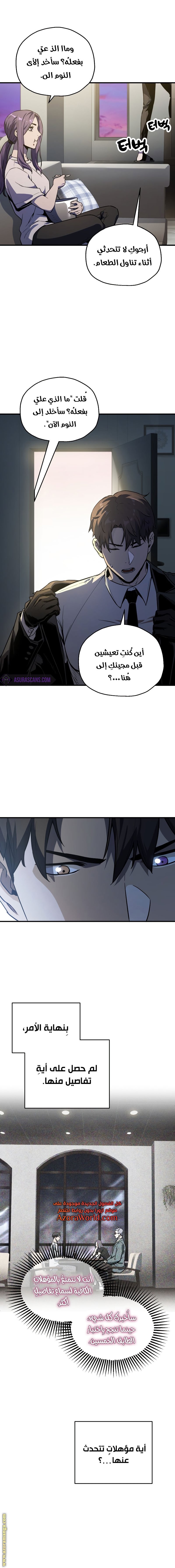 Read Player That Can’t Level Up AR Manga Online