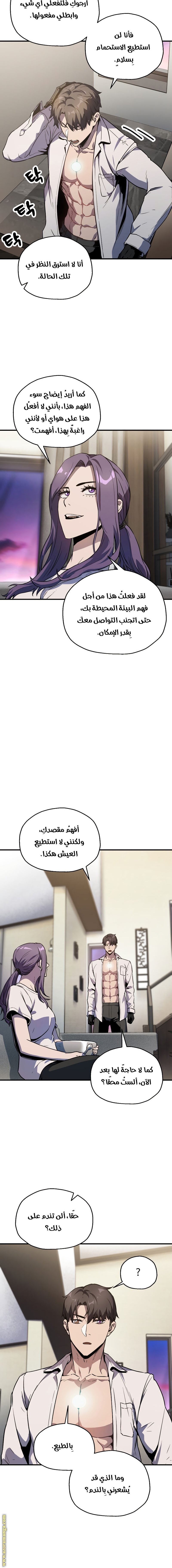 Read Player That Can’t Level Up AR Manga Online