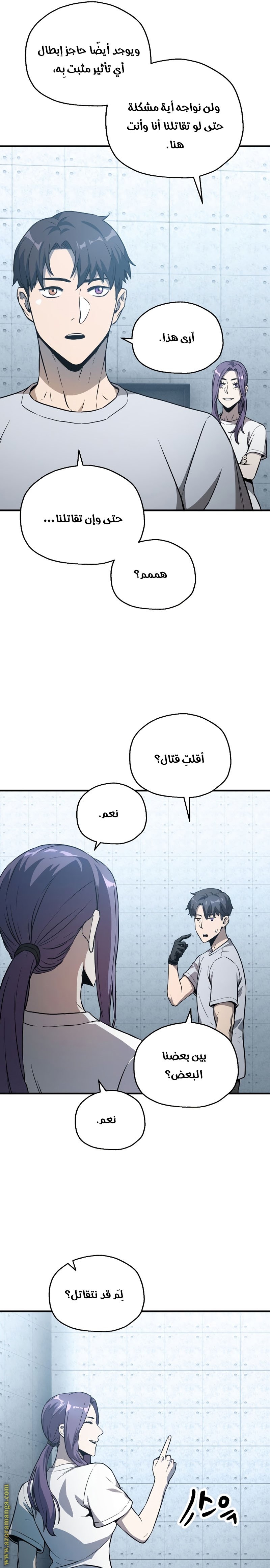 Read Player That Can’t Level Up AR Manga Online