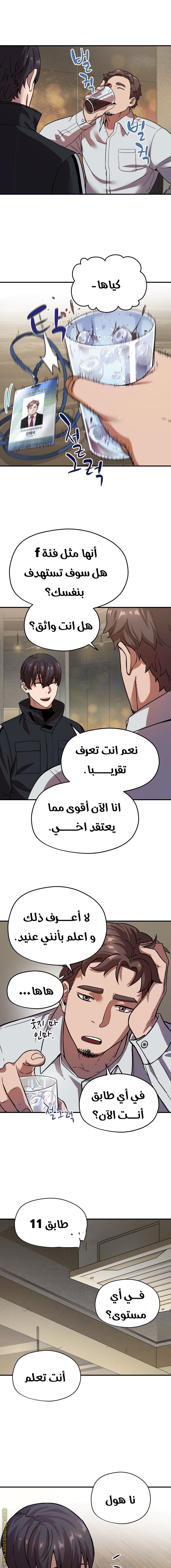 Read Player That Can’t Level Up AR Manga Online