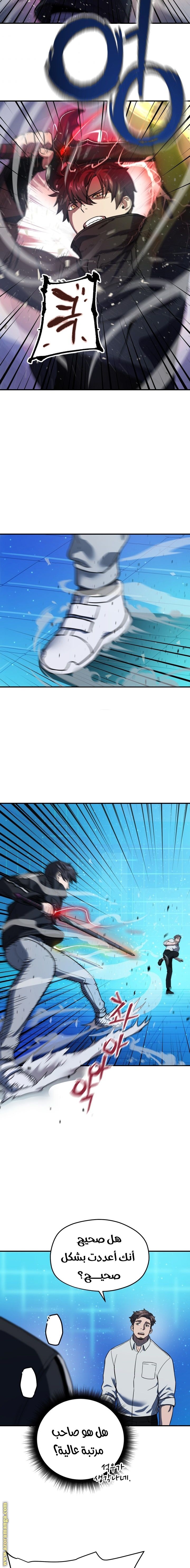 Read Player That Can’t Level Up AR Manga Online