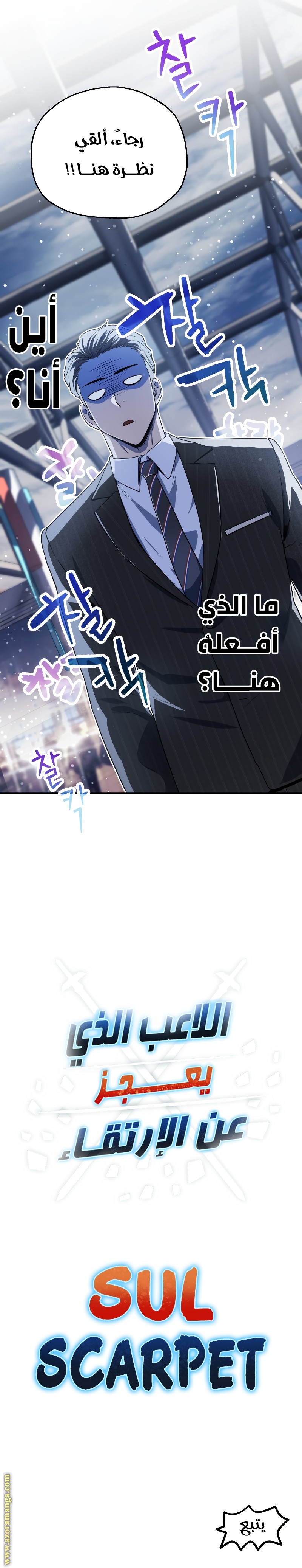Read Player That Can’t Level Up AR Manga Online