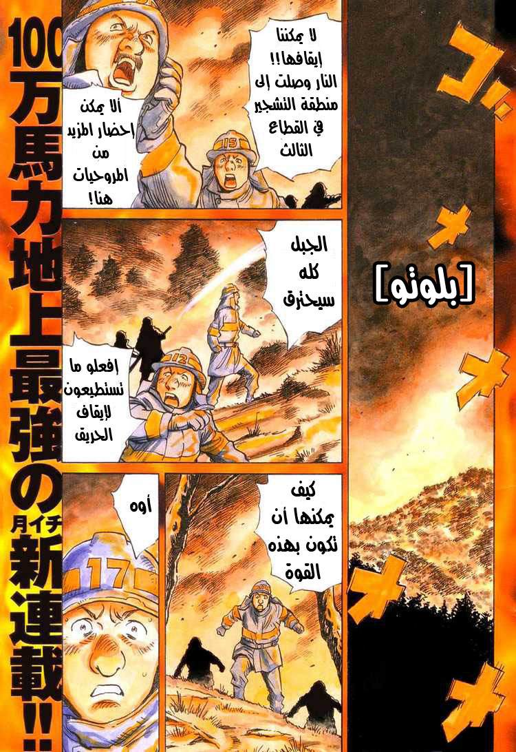 Read Pluto AR Manga Online