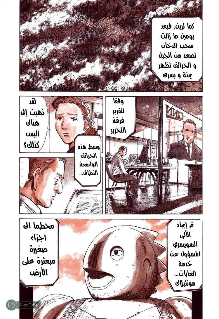 Read Pluto AR Manga Online