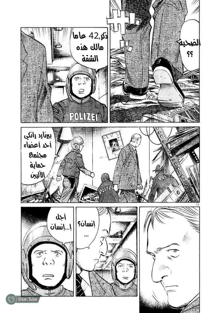 Read Pluto AR Manga Online