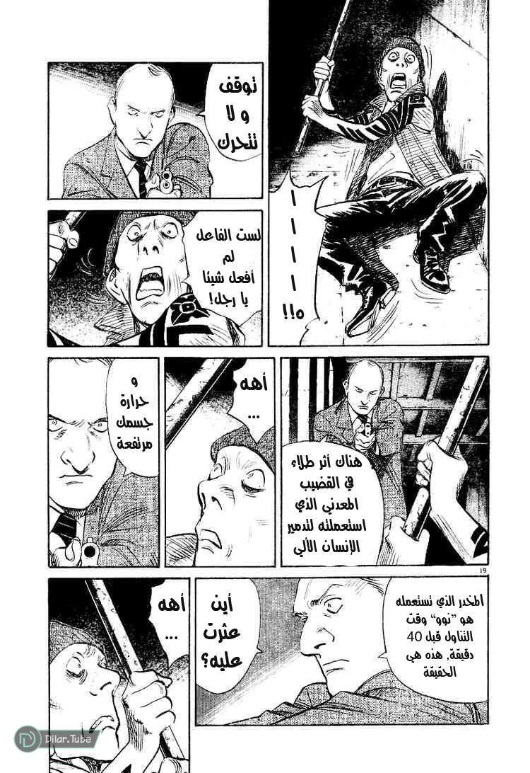 Read Pluto AR Manga Online