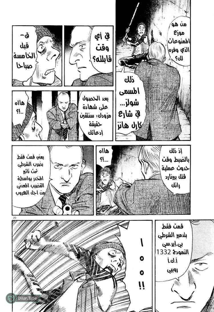 Read Pluto AR Manga Online