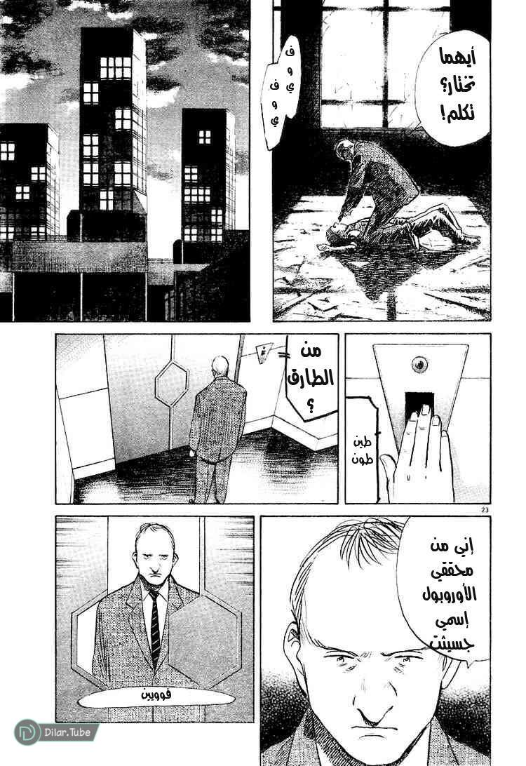 Read Pluto AR Manga Online