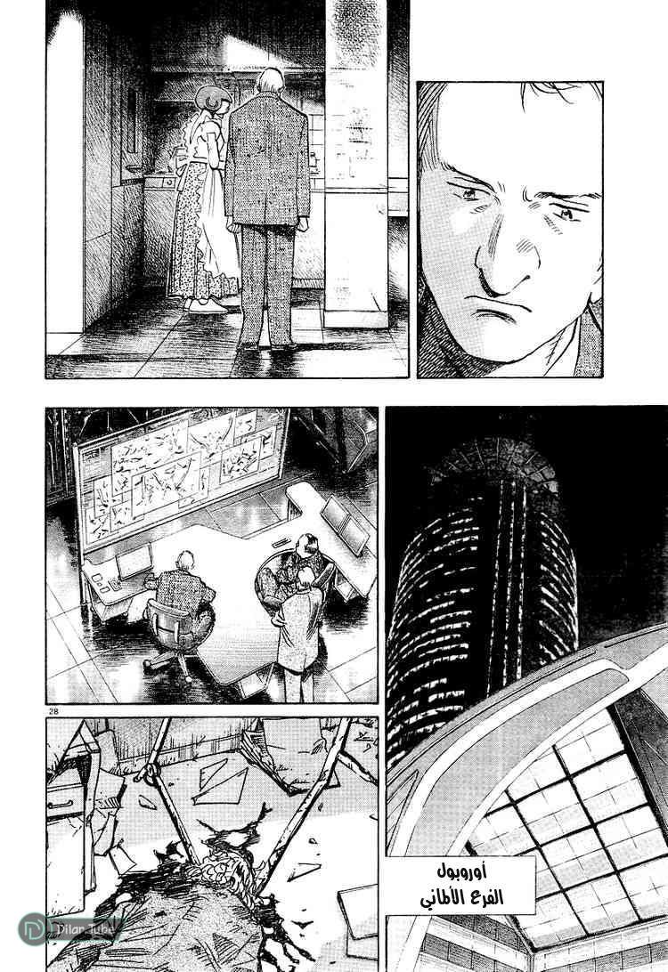 Read Pluto AR Manga Online