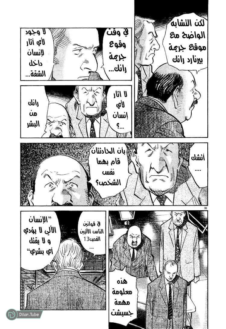 Read Pluto AR Manga Online