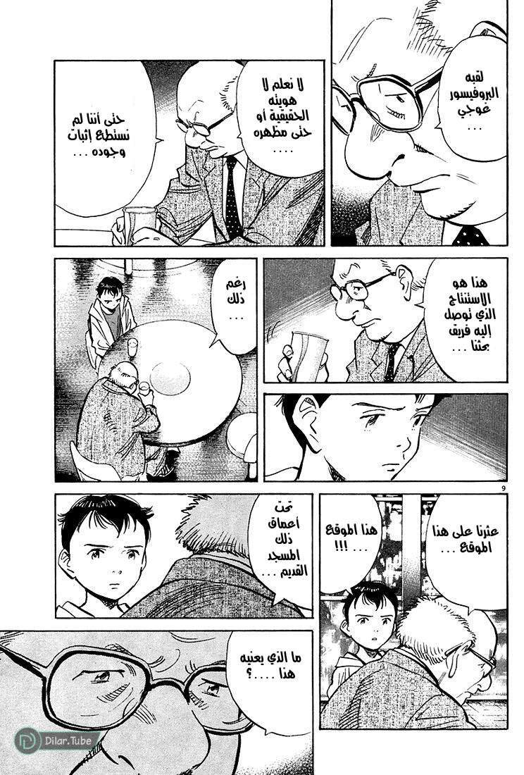 Read Pluto AR Manga Online