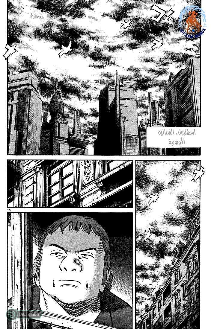 Read Pluto AR Manga Online