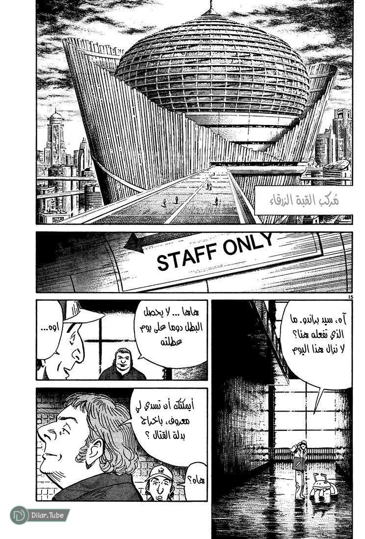Read Pluto AR Manga Online