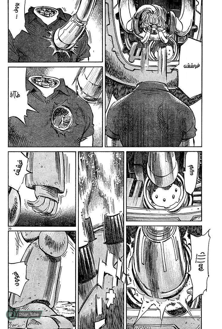 Read Pluto AR Manga Online