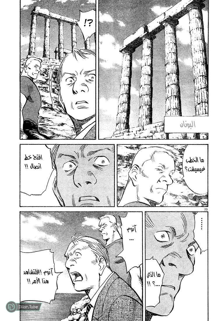 Read Pluto AR Manga Online