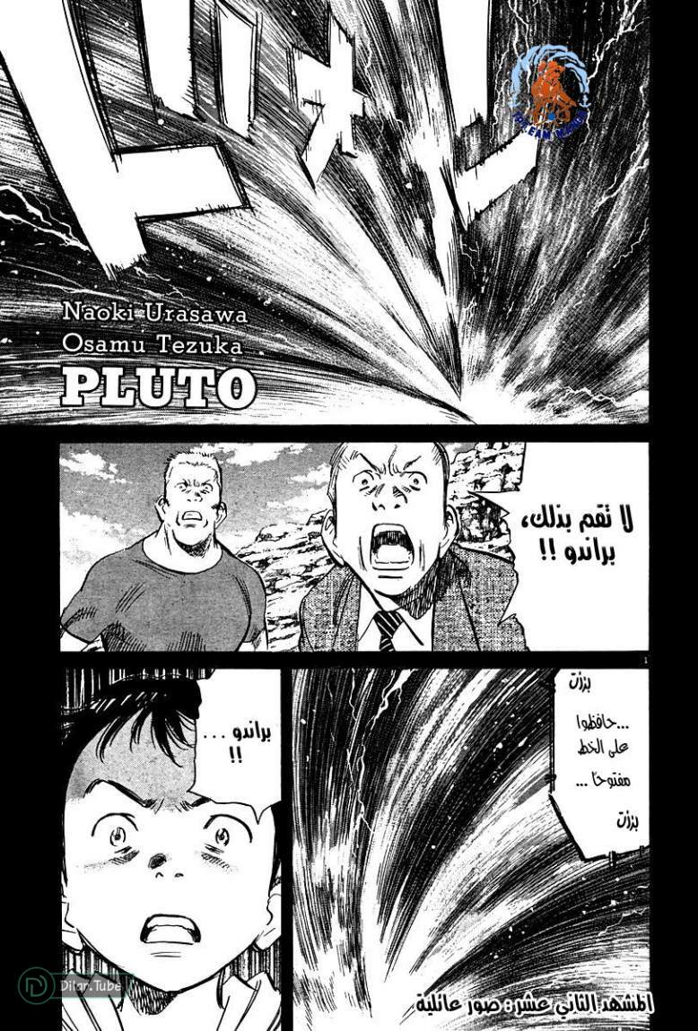 Read Pluto AR Manga Online