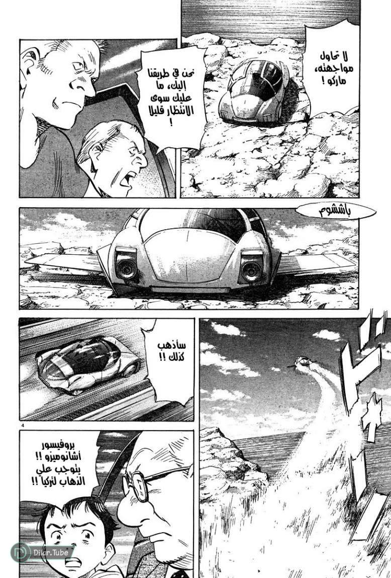 Read Pluto AR Manga Online