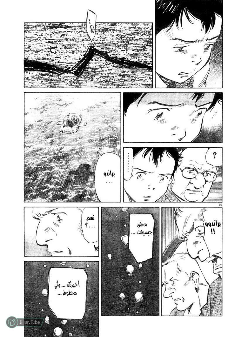 Read Pluto AR Manga Online