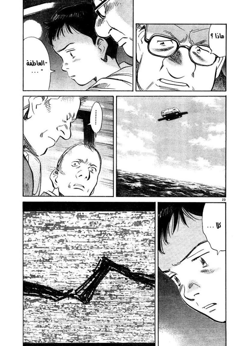 Read Pluto AR Manga Online