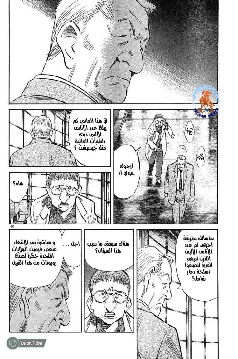 Read Pluto AR Manga Online