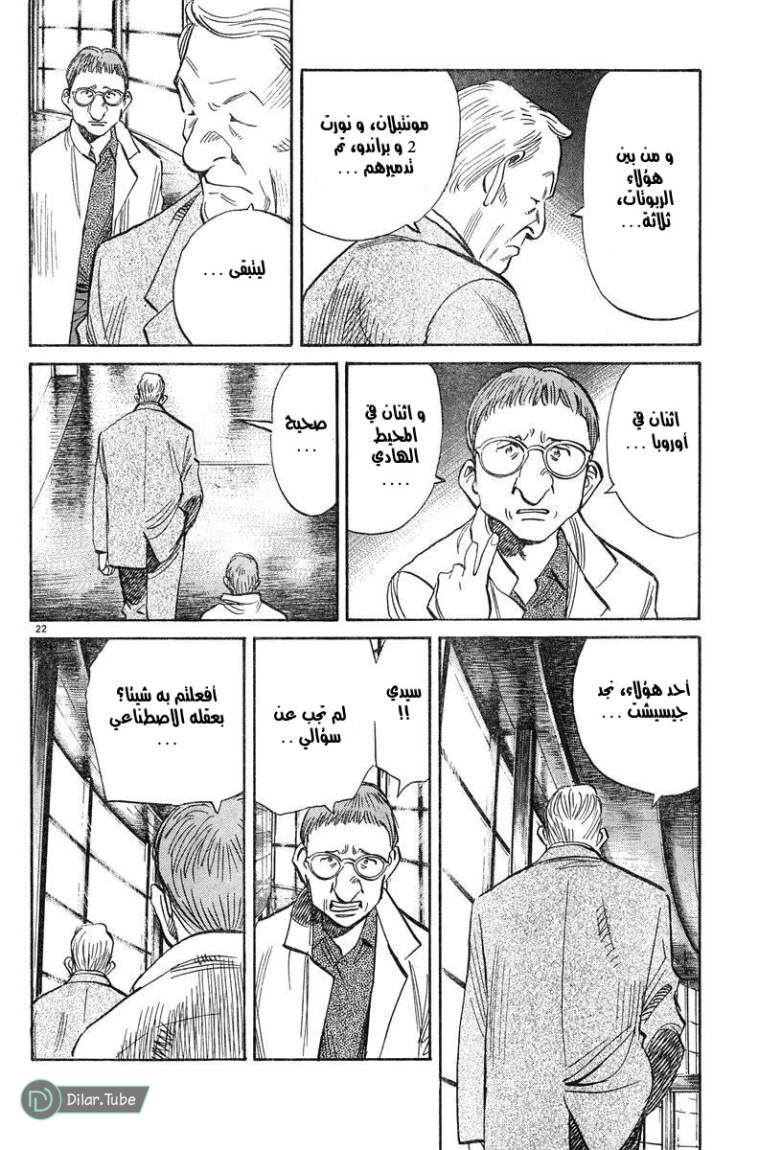 Read Pluto AR Manga Online