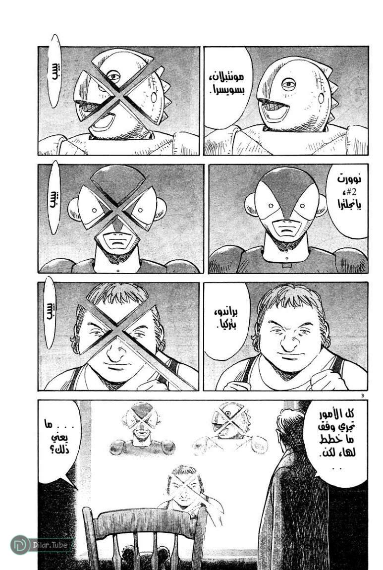 Read Pluto AR Manga Online
