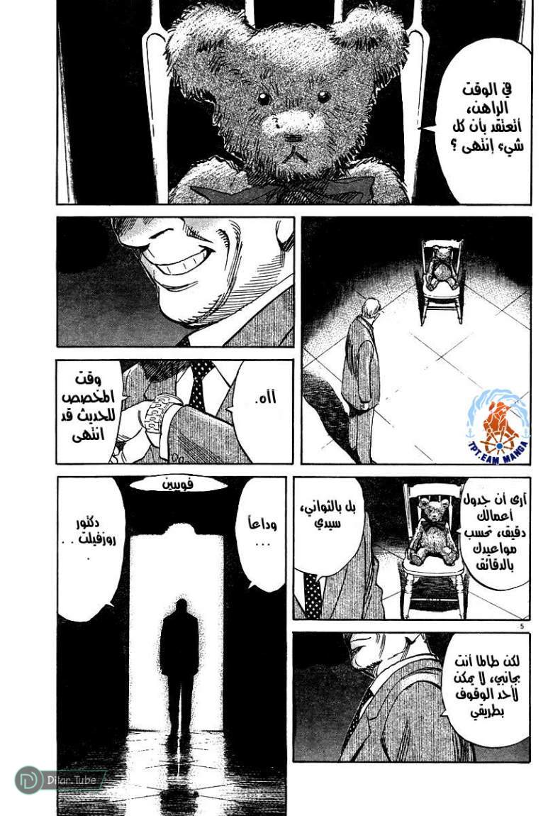 Read Pluto AR Manga Online