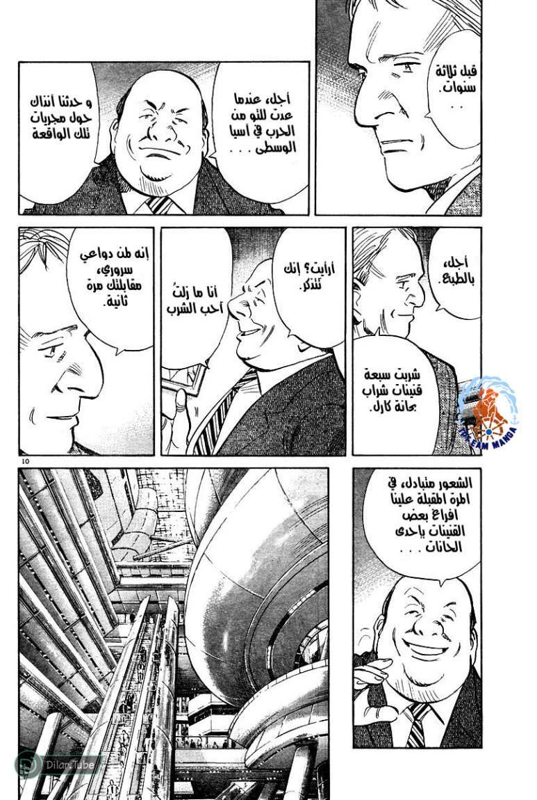 Read Pluto AR Manga Online