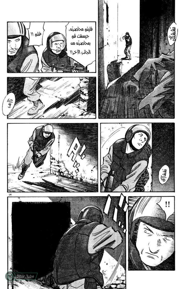 Read Pluto AR Manga Online
