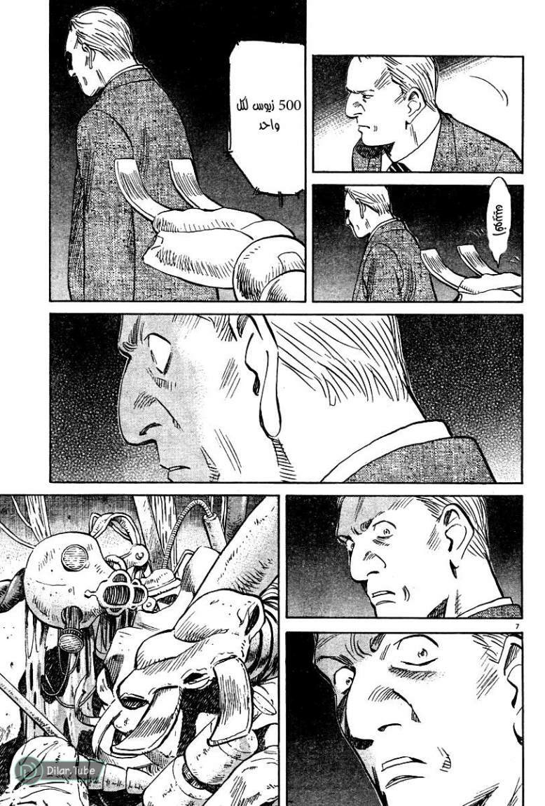 Read Pluto AR Manga Online