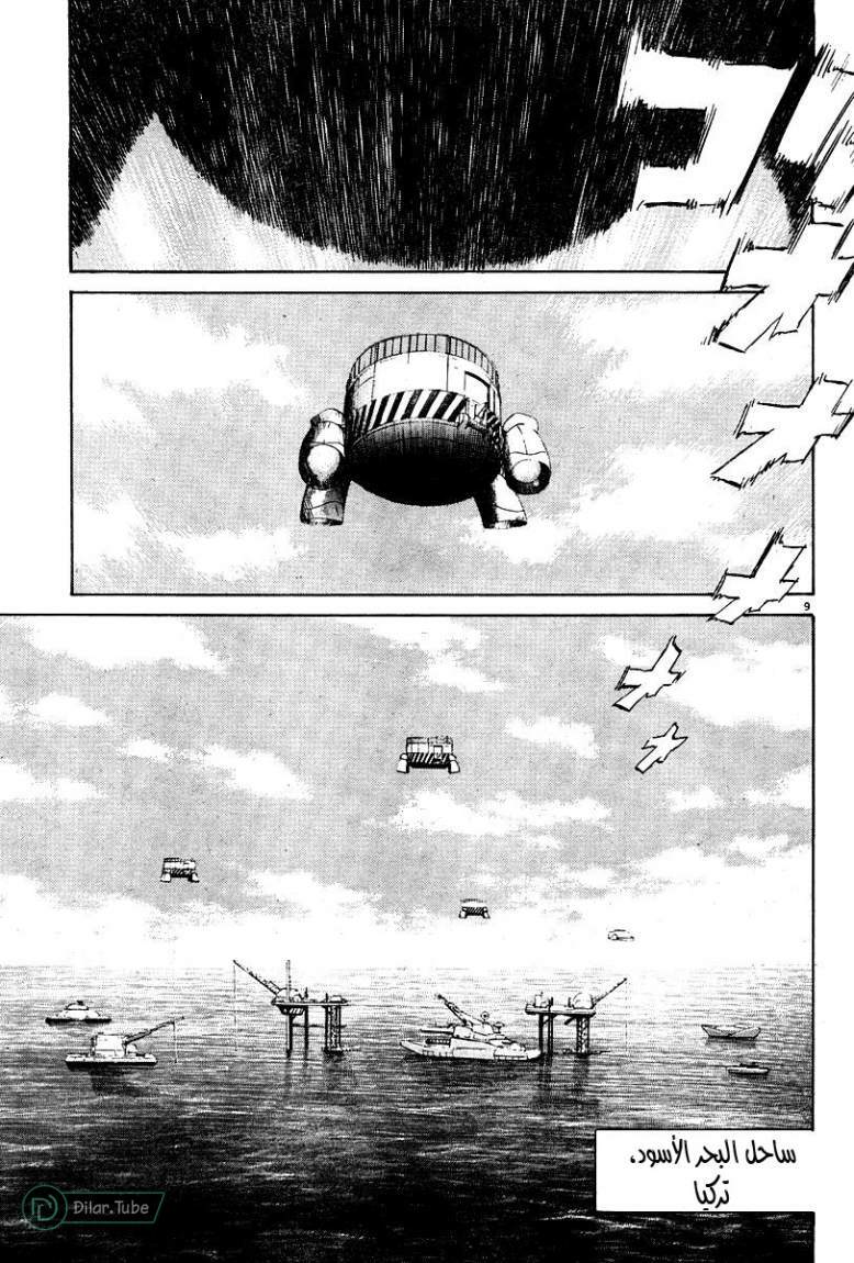 Read Pluto AR Manga Online