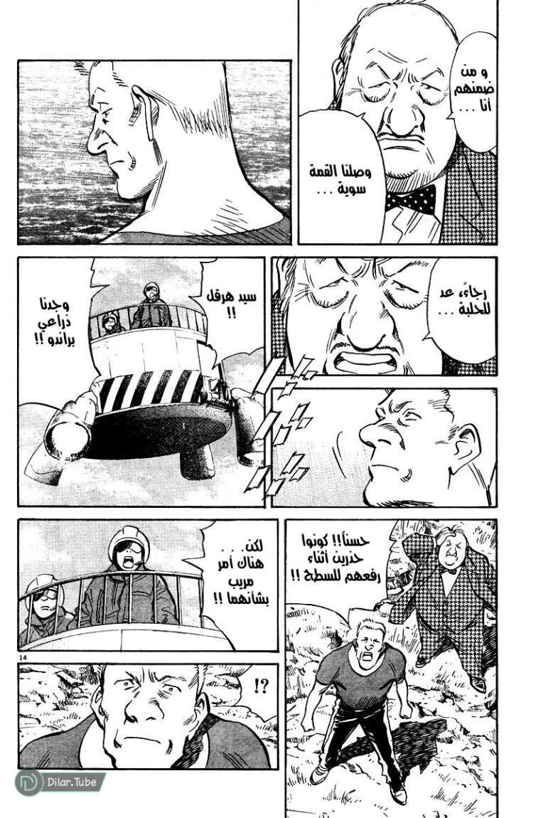 Read Pluto AR Manga Online
