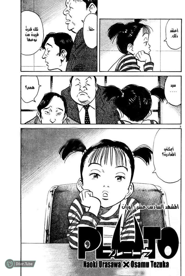Read Pluto AR Manga Online