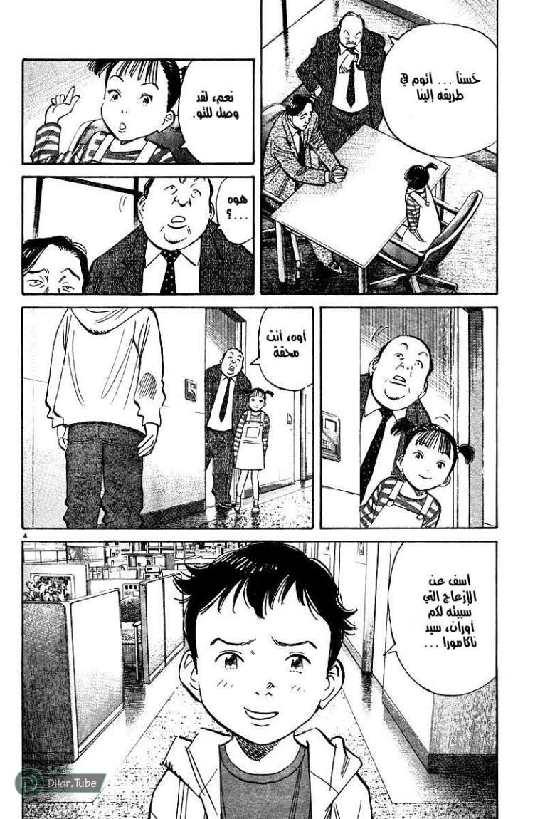 Read Pluto AR Manga Online