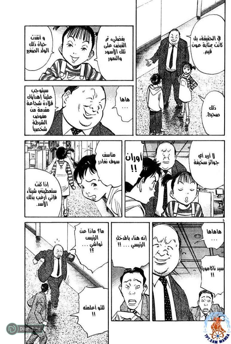 Read Pluto AR Manga Online