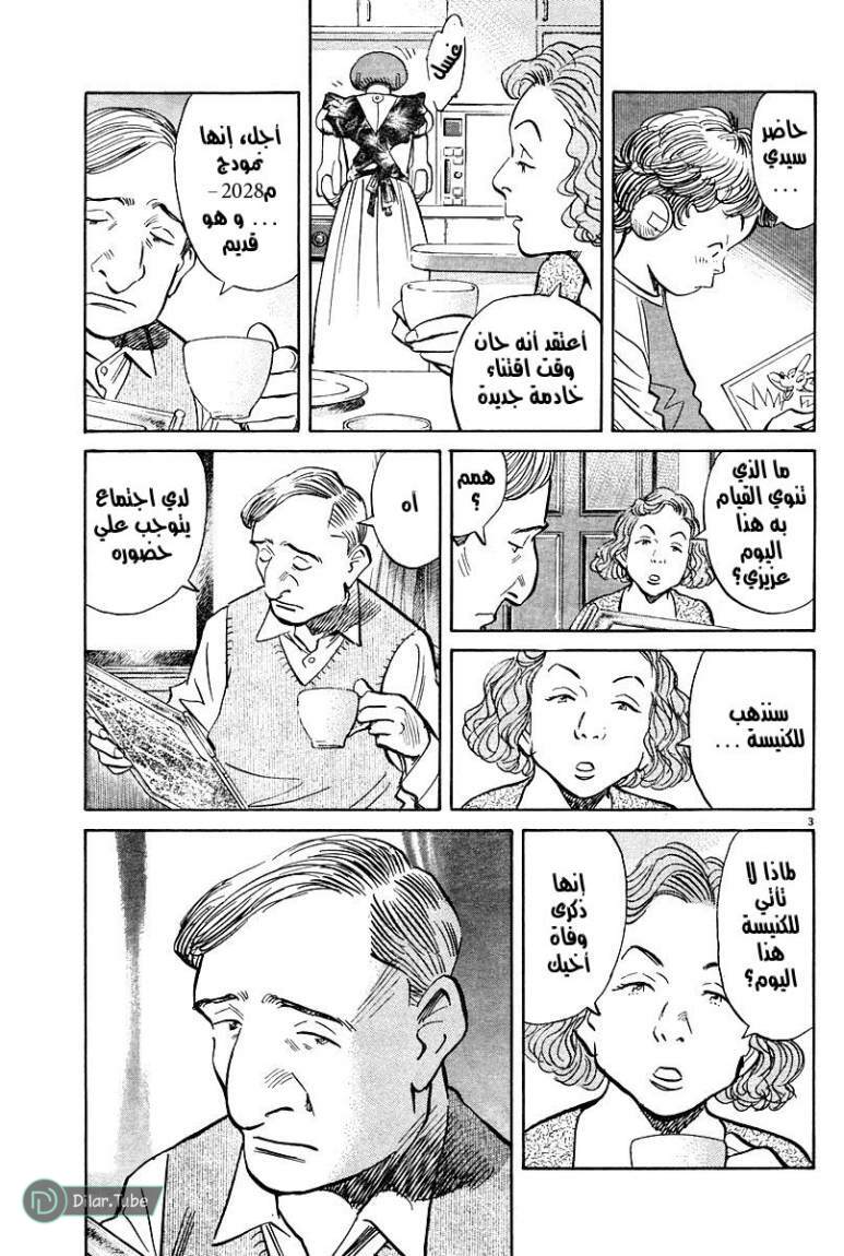 Read Pluto AR Manga Online