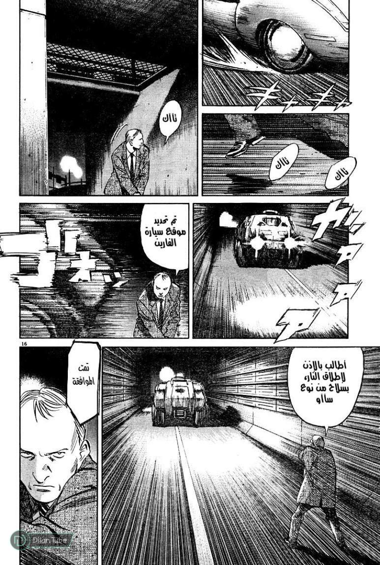 Read Pluto AR Manga Online
