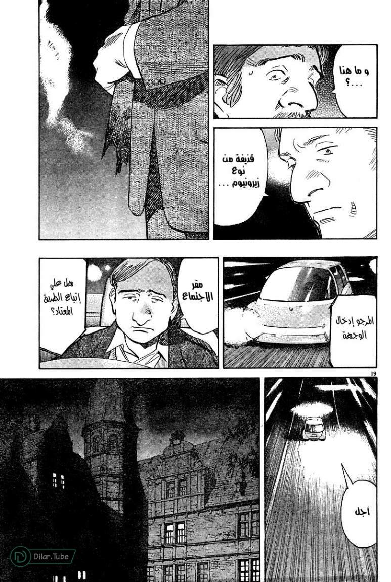 Read Pluto AR Manga Online