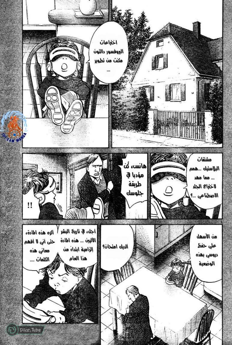 Read Pluto AR Manga Online