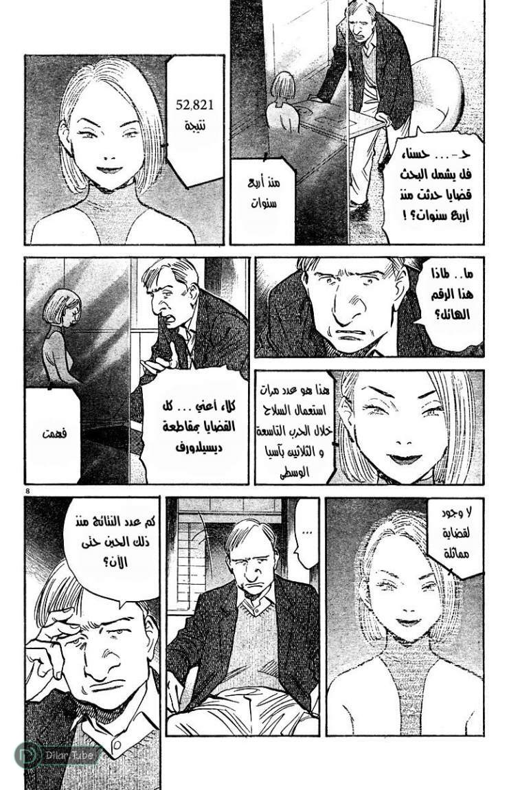 Read Pluto AR Manga Online