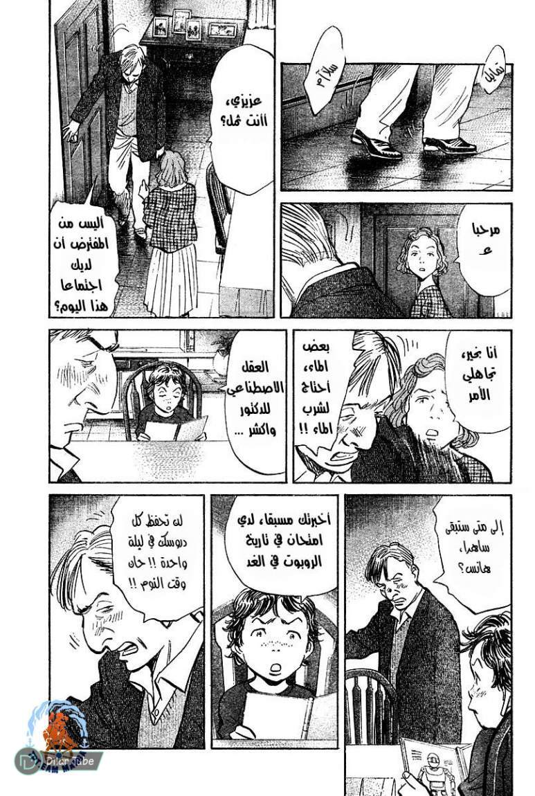 Read Pluto AR Manga Online
