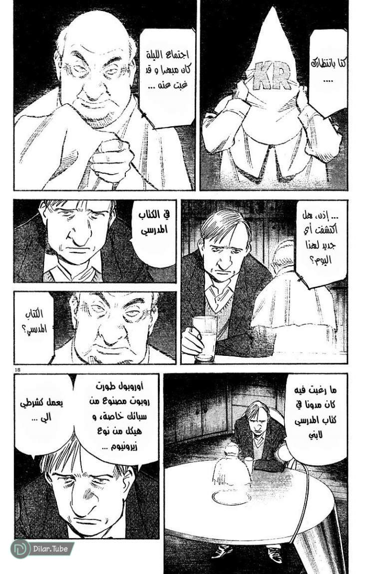 Read Pluto AR Manga Online