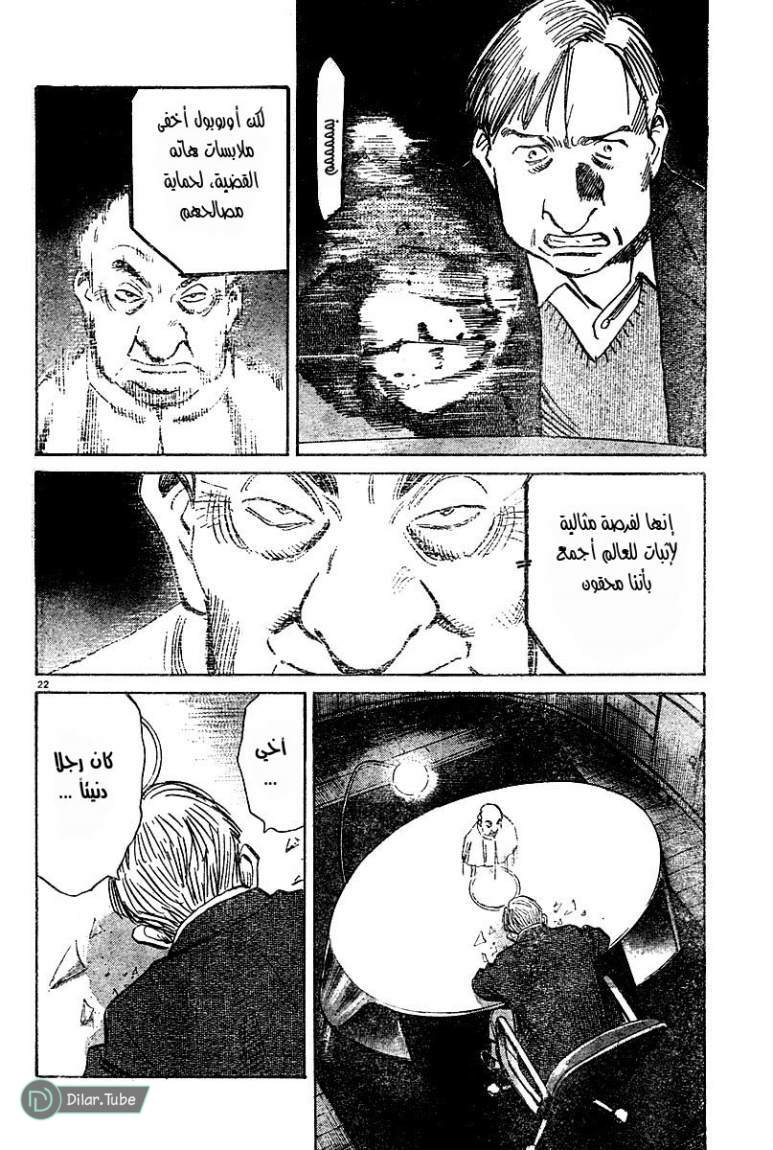 Read Pluto AR Manga Online